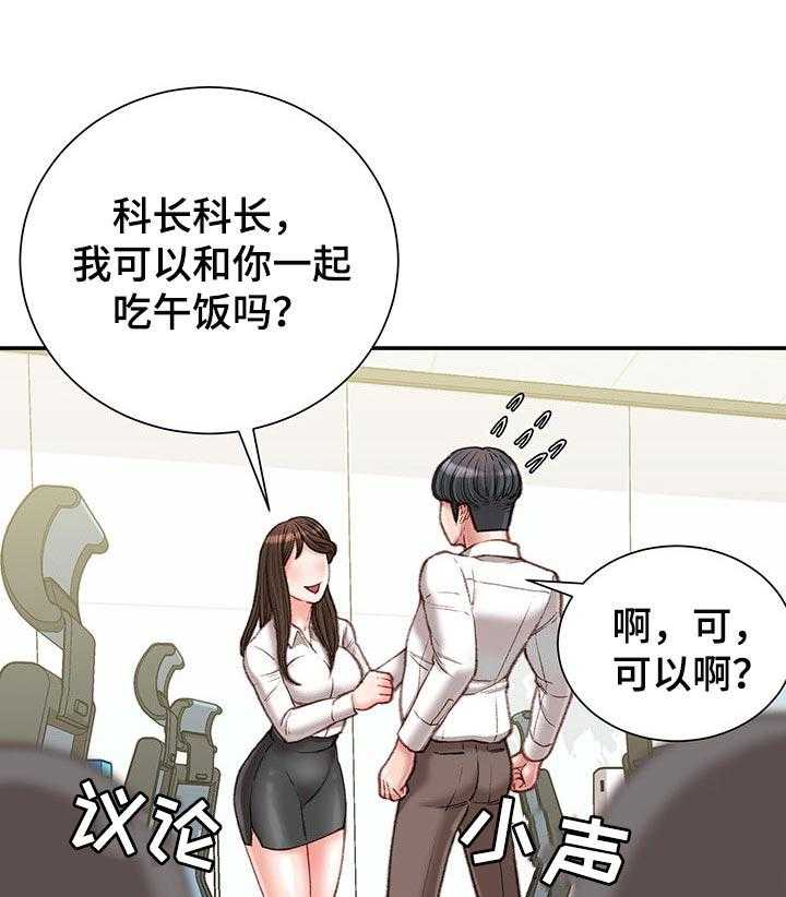 《职场守则》漫画最新章节第23话 23_火热免费下拉式在线观看章节第【33】张图片