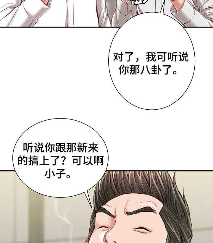 《职场守则》漫画最新章节第23话 23_火热免费下拉式在线观看章节第【27】张图片