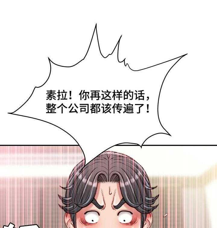 《职场守则》漫画最新章节第23话 23_火热免费下拉式在线观看章节第【20】张图片