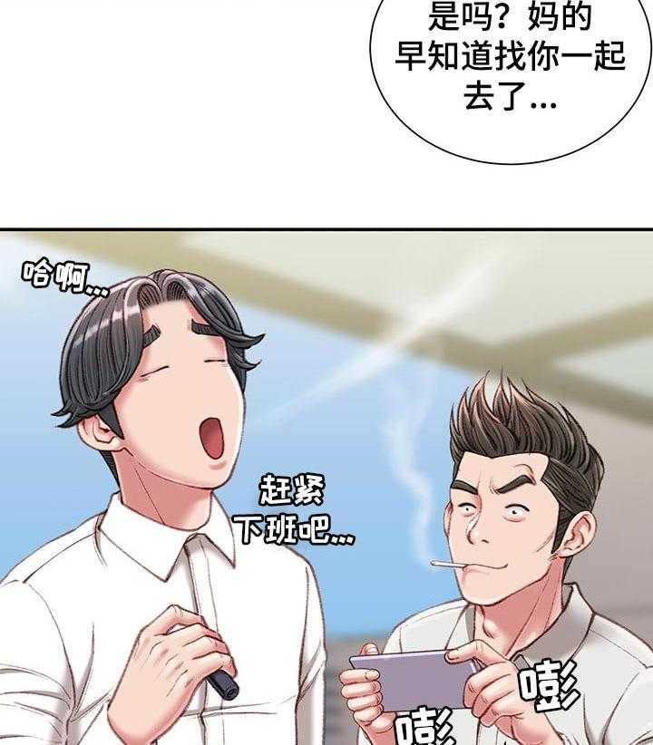 《职场守则》漫画最新章节第23话 23_火热免费下拉式在线观看章节第【28】张图片