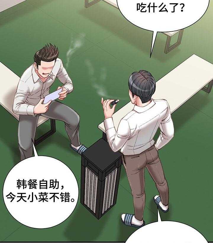 《职场守则》漫画最新章节第23话 23_火热免费下拉式在线观看章节第【29】张图片