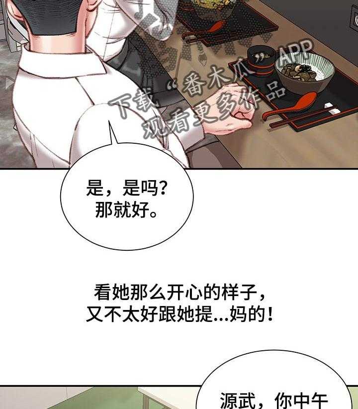 《职场守则》漫画最新章节第23话 23_火热免费下拉式在线观看章节第【30】张图片