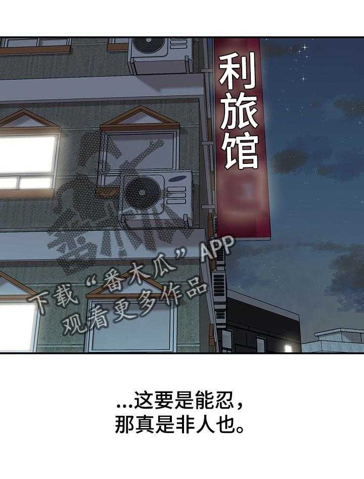 《职场守则》漫画最新章节第23话 23_火热免费下拉式在线观看章节第【1】张图片