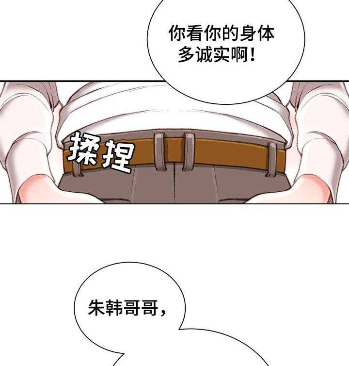 《职场守则》漫画最新章节第23话 23_火热免费下拉式在线观看章节第【3】张图片