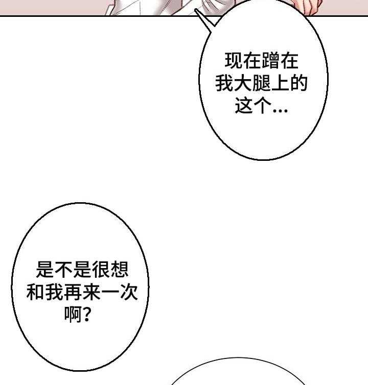 《职场守则》漫画最新章节第23话 23_火热免费下拉式在线观看章节第【4】张图片