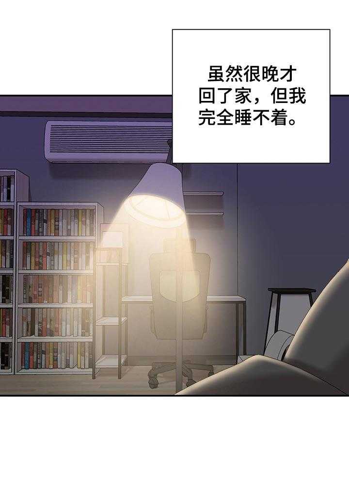 《职场守则》漫画最新章节第24话 24_期待免费下拉式在线观看章节第【9】张图片