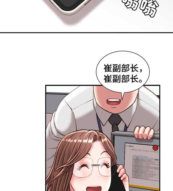 《职场守则》漫画最新章节第24话 24_期待免费下拉式在线观看章节第【29】张图片