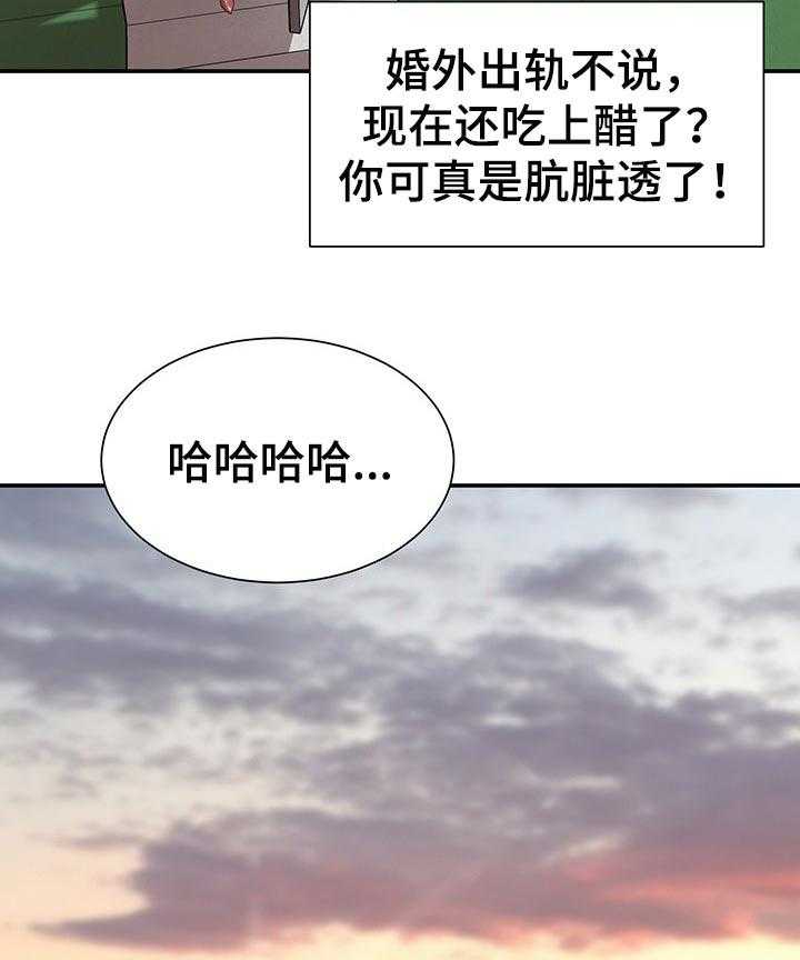 《职场守则》漫画最新章节第24话 24_期待免费下拉式在线观看章节第【12】张图片