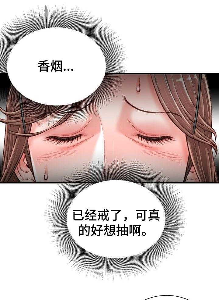 《职场守则》漫画最新章节第24话 24_期待免费下拉式在线观看章节第【15】张图片