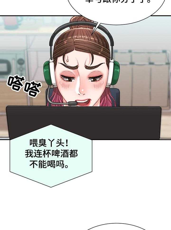 《职场守则》漫画最新章节第24话 24_期待免费下拉式在线观看章节第【5】张图片