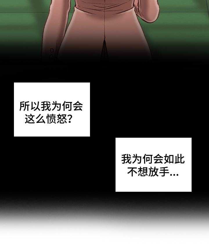 《职场守则》漫画最新章节第24话 24_期待免费下拉式在线观看章节第【10】张图片