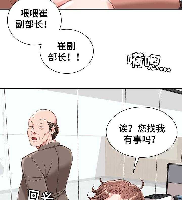 《职场守则》漫画最新章节第24话 24_期待免费下拉式在线观看章节第【32】张图片