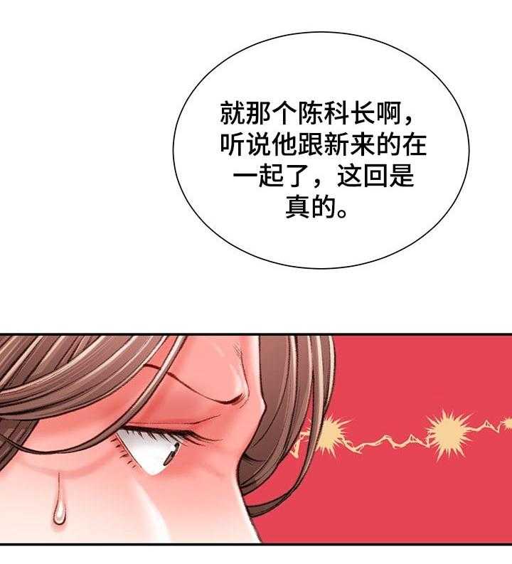 《职场守则》漫画最新章节第24话 24_期待免费下拉式在线观看章节第【16】张图片