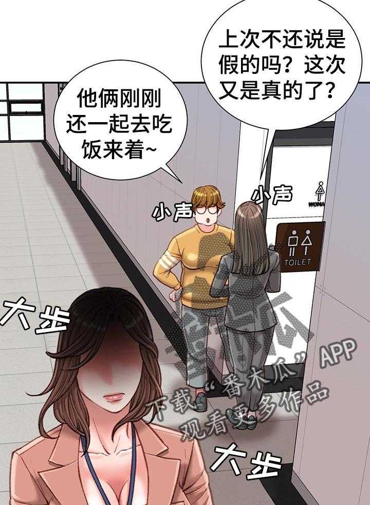 《职场守则》漫画最新章节第24话 24_期待免费下拉式在线观看章节第【14】张图片