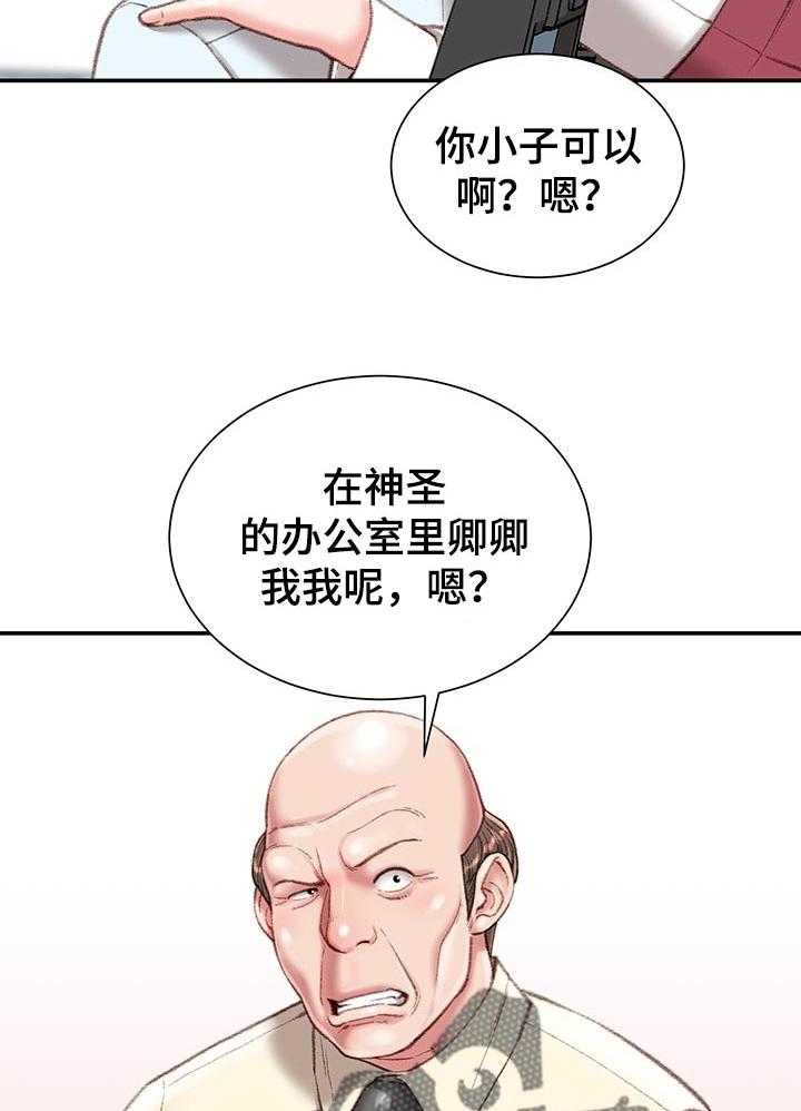 《职场守则》漫画最新章节第25话 25_私生活免费下拉式在线观看章节第【19】张图片