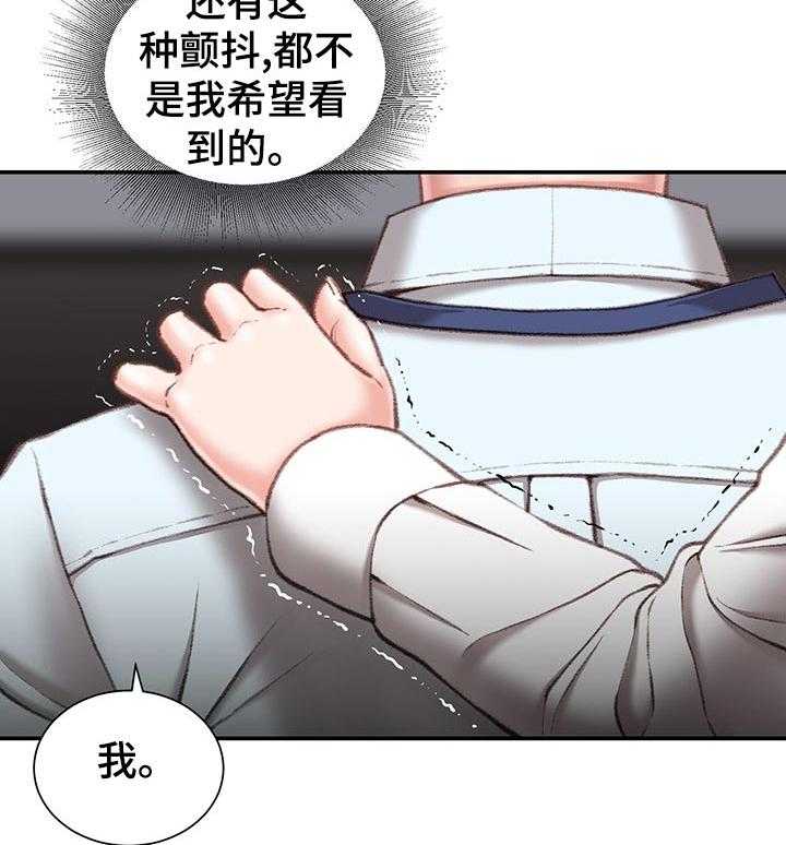 《职场守则》漫画最新章节第25话 25_私生活免费下拉式在线观看章节第【9】张图片