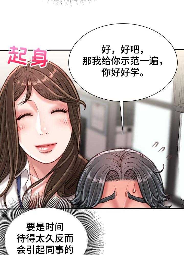 《职场守则》漫画最新章节第25话 25_私生活免费下拉式在线观看章节第【27】张图片