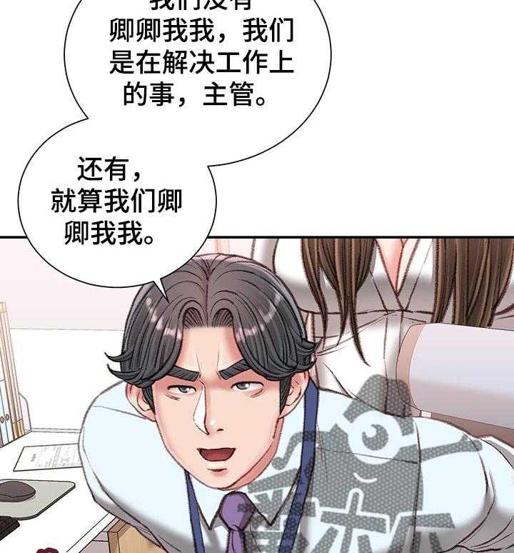 《职场守则》漫画最新章节第25话 25_私生活免费下拉式在线观看章节第【5】张图片