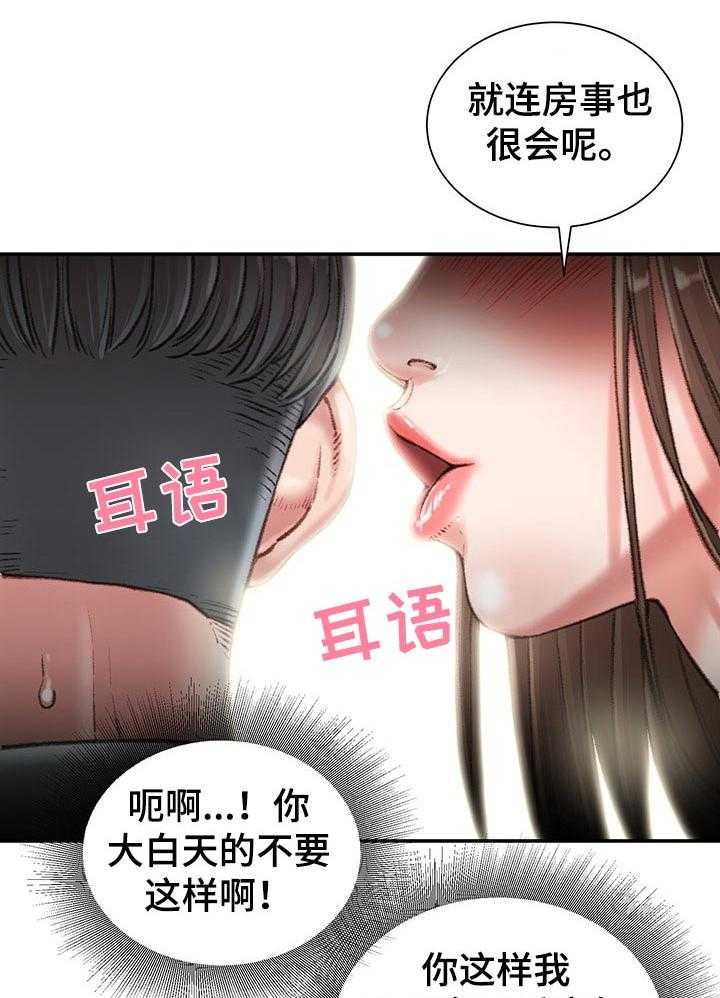 《职场守则》漫画最新章节第25话 25_私生活免费下拉式在线观看章节第【22】张图片