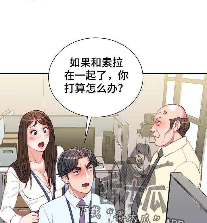 《职场守则》漫画最新章节第25话 25_私生活免费下拉式在线观看章节第【8】张图片