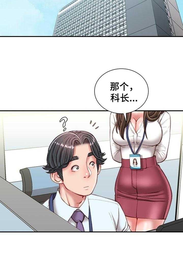 《职场守则》漫画最新章节第25话 25_私生活免费下拉式在线观看章节第【34】张图片