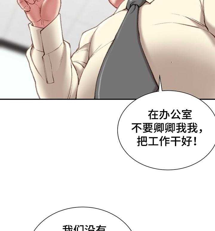 《职场守则》漫画最新章节第25话 25_私生活免费下拉式在线观看章节第【6】张图片