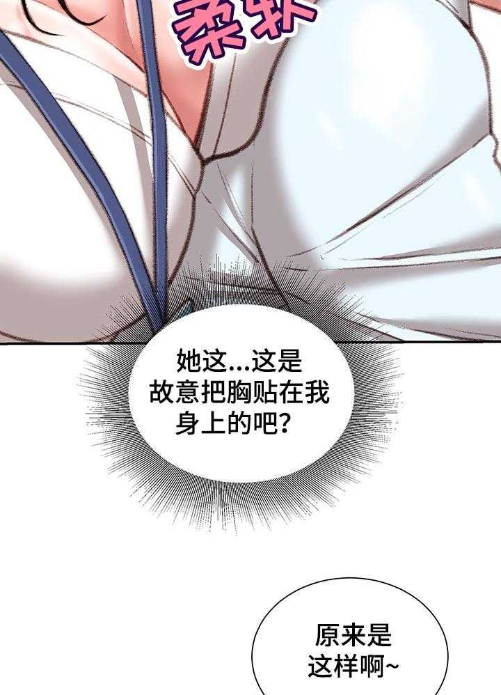 《职场守则》漫画最新章节第25话 25_私生活免费下拉式在线观看章节第【24】张图片