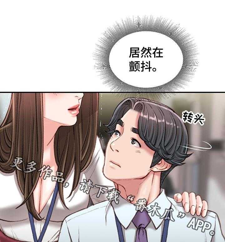 《职场守则》漫画最新章节第25话 25_私生活免费下拉式在线观看章节第【12】张图片