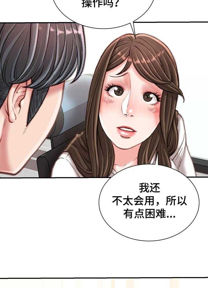 《职场守则》漫画最新章节第25话 25_私生活免费下拉式在线观看章节第【29】张图片