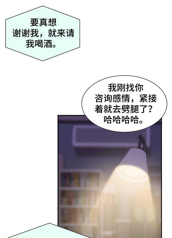 《职场守则》漫画最新章节第25话 25_私生活免费下拉式在线观看章节第【36】张图片