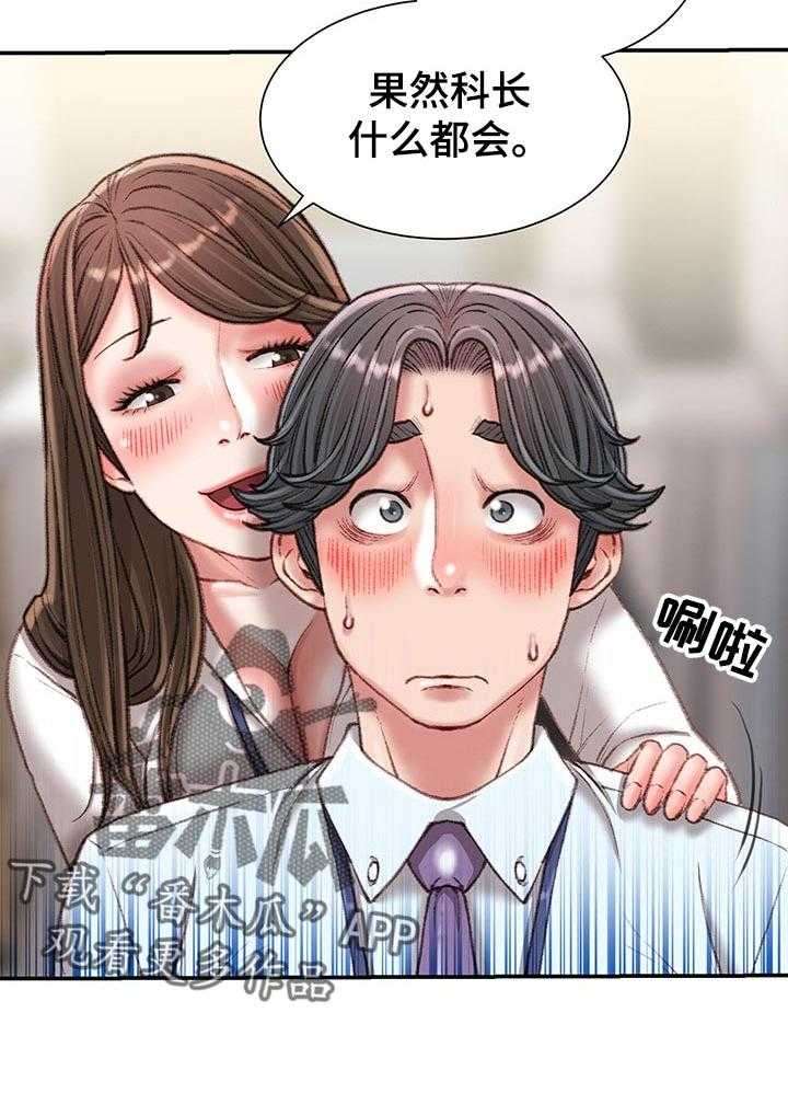 《职场守则》漫画最新章节第25话 25_私生活免费下拉式在线观看章节第【23】张图片