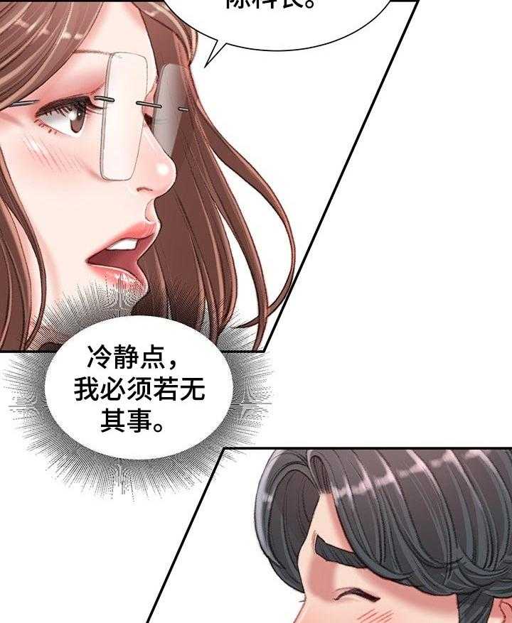 《职场守则》漫画最新章节第26话 26_游戏邀请免费下拉式在线观看章节第【15】张图片