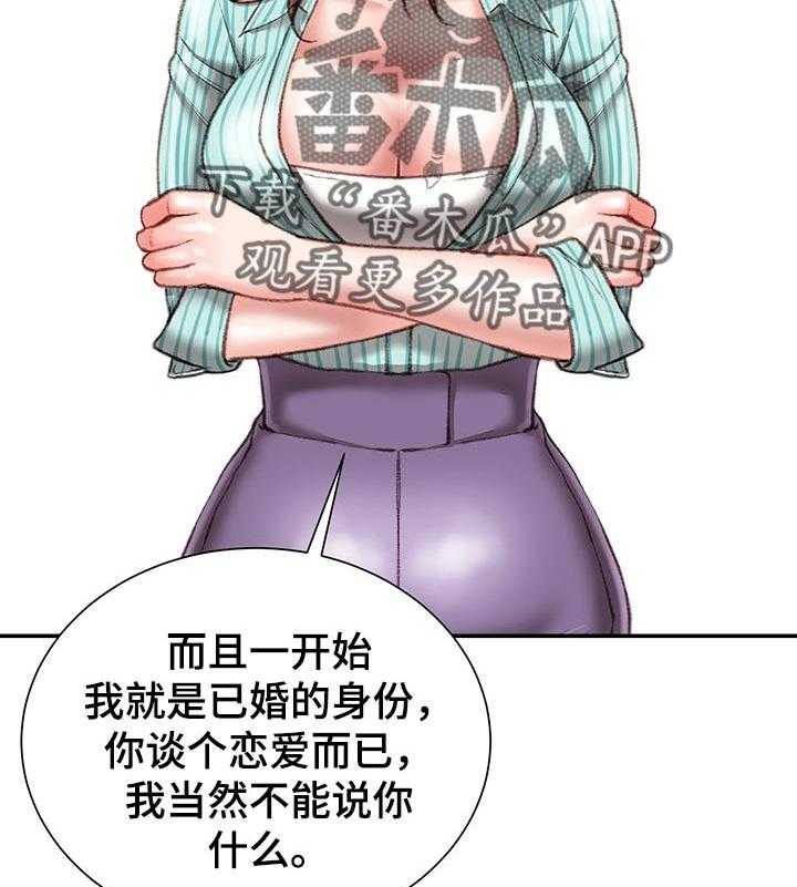 《职场守则》漫画最新章节第26话 26_游戏邀请免费下拉式在线观看章节第【6】张图片