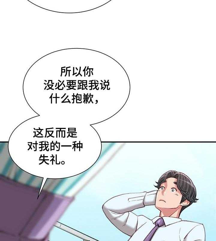 《职场守则》漫画最新章节第26话 26_游戏邀请免费下拉式在线观看章节第【5】张图片