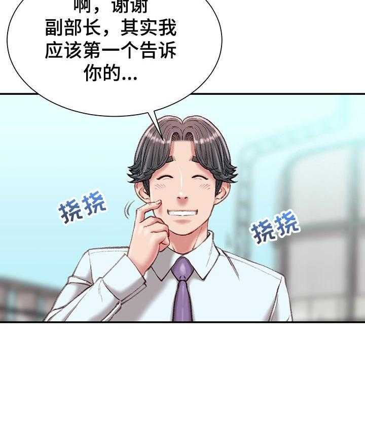 《职场守则》漫画最新章节第26话 26_游戏邀请免费下拉式在线观看章节第【9】张图片