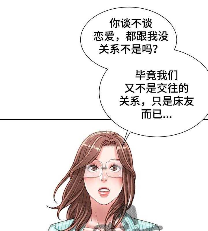 《职场守则》漫画最新章节第26话 26_游戏邀请免费下拉式在线观看章节第【7】张图片