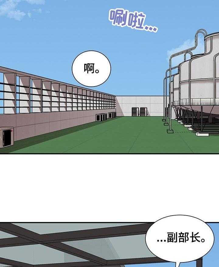 《职场守则》漫画最新章节第26话 26_游戏邀请免费下拉式在线观看章节第【17】张图片