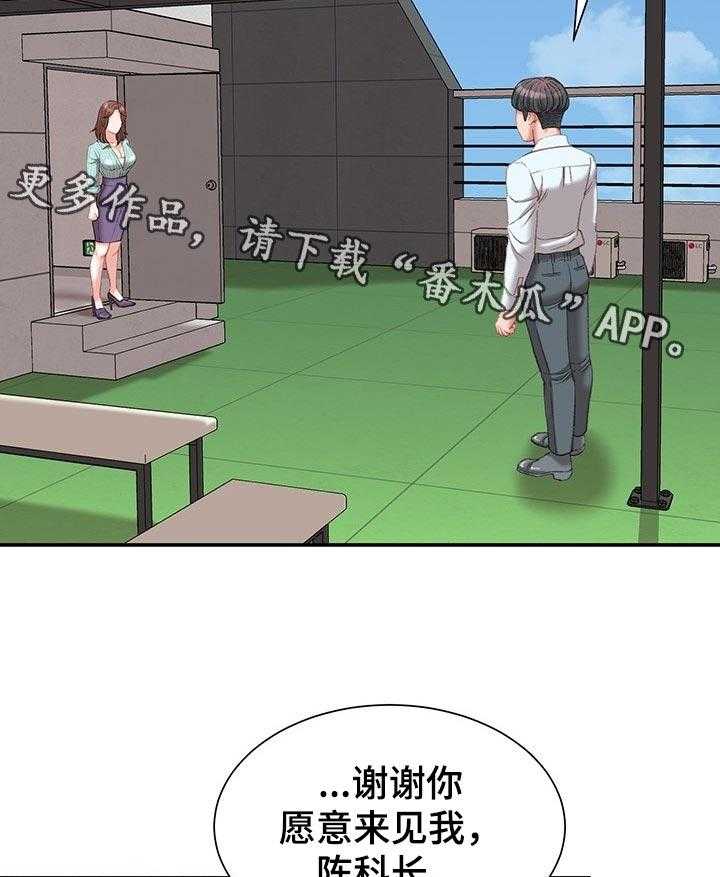 《职场守则》漫画最新章节第26话 26_游戏邀请免费下拉式在线观看章节第【16】张图片