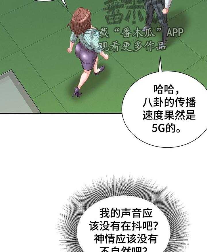 《职场守则》漫画最新章节第26话 26_游戏邀请免费下拉式在线观看章节第【13】张图片