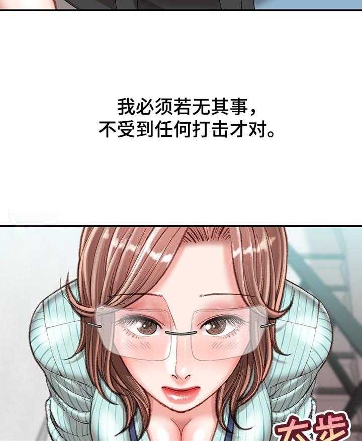 《职场守则》漫画最新章节第26话 26_游戏邀请免费下拉式在线观看章节第【22】张图片