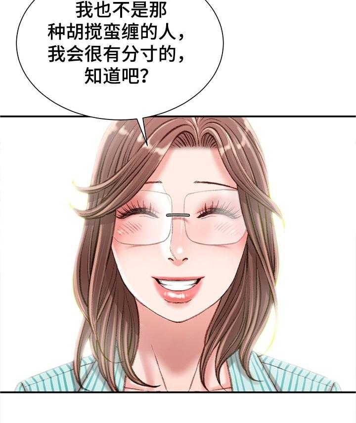 《职场守则》漫画最新章节第26话 26_游戏邀请免费下拉式在线观看章节第【1】张图片