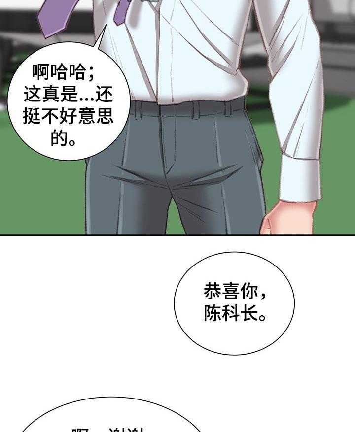 《职场守则》漫画最新章节第26话 26_游戏邀请免费下拉式在线观看章节第【10】张图片