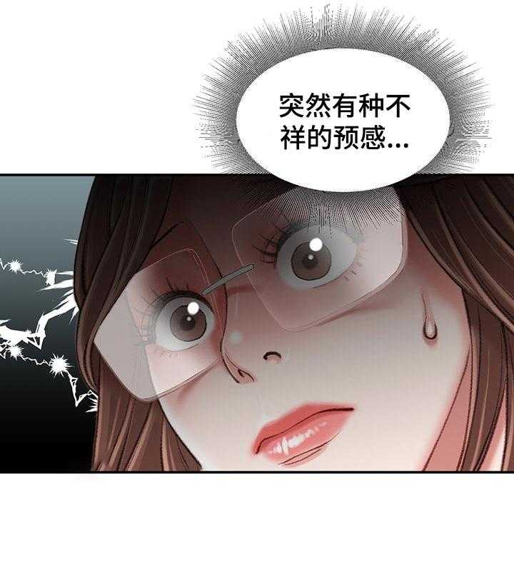 《职场守则》漫画最新章节第27话 27_没有退路免费下拉式在线观看章节第【31】张图片