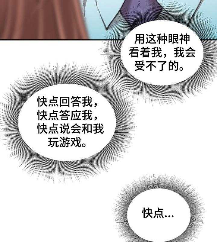 《职场守则》漫画最新章节第27话 27_没有退路免费下拉式在线观看章节第【21】张图片