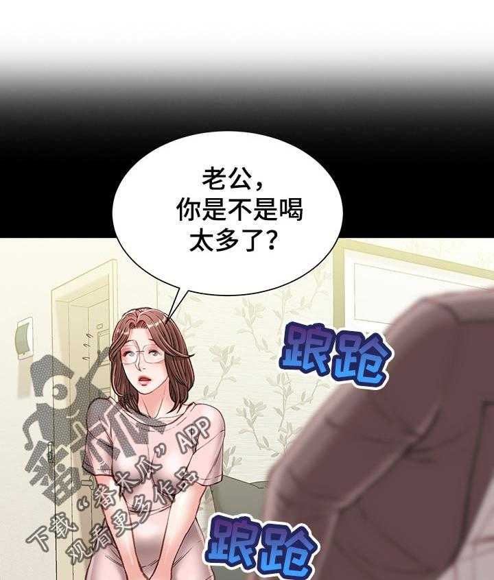 《职场守则》漫画最新章节第27话 27_没有退路免费下拉式在线观看章节第【37】张图片