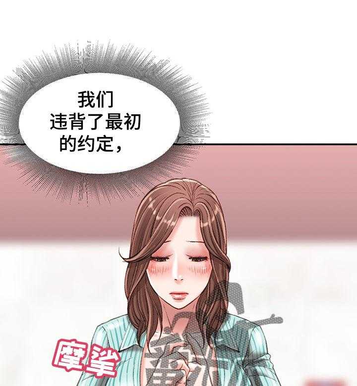 《职场守则》漫画最新章节第27话 27_没有退路免费下拉式在线观看章节第【3】张图片