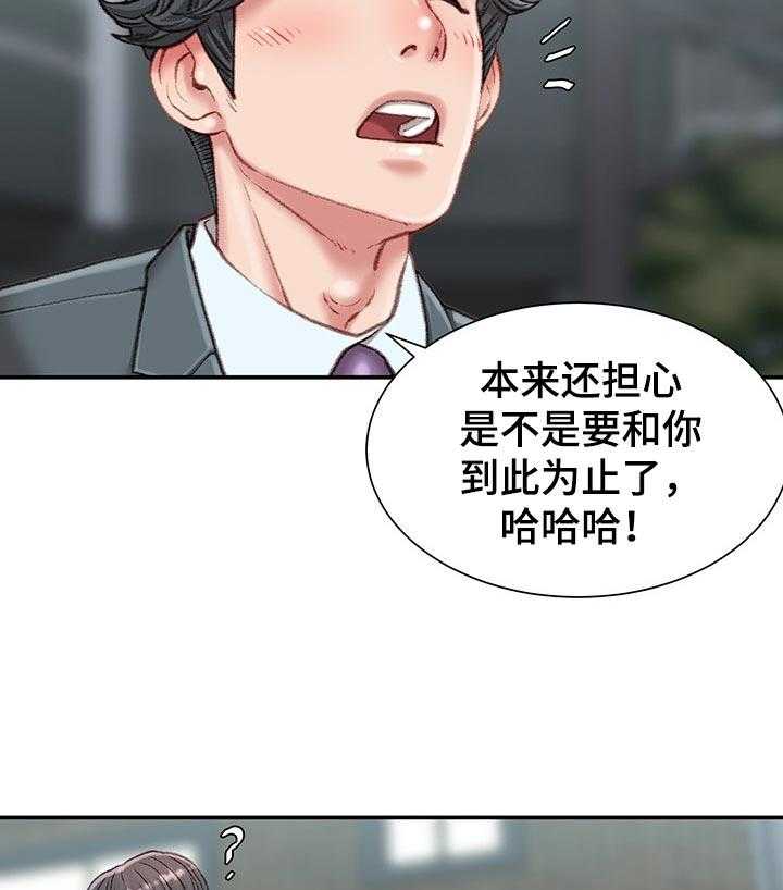 《职场守则》漫画最新章节第27话 27_没有退路免费下拉式在线观看章节第【12】张图片