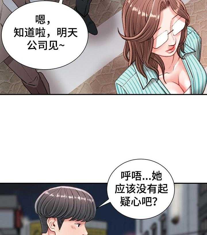 《职场守则》漫画最新章节第27话 27_没有退路免费下拉式在线观看章节第【16】张图片