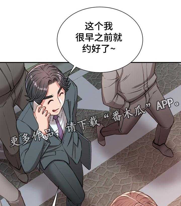 《职场守则》漫画最新章节第27话 27_没有退路免费下拉式在线观看章节第【17】张图片