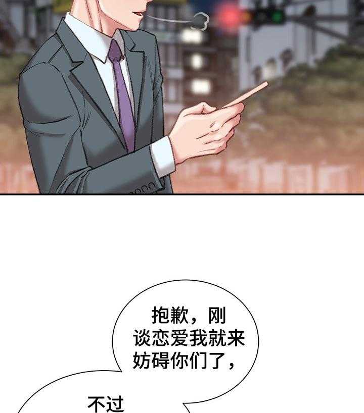 《职场守则》漫画最新章节第27话 27_没有退路免费下拉式在线观看章节第【15】张图片